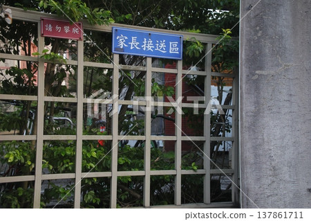 A school 137861711