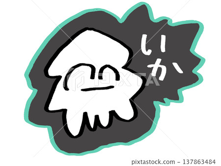 魷魚貼紙 魷魚貼紙 137863484