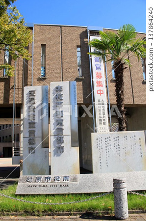 Matsubara City Hall 137864240