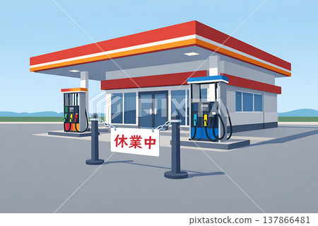 已關閉的加油站 已關閉的加油站 137866481