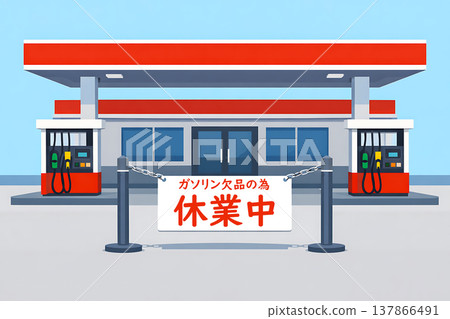 Gas stations closed due to gasoline shortages 137866491