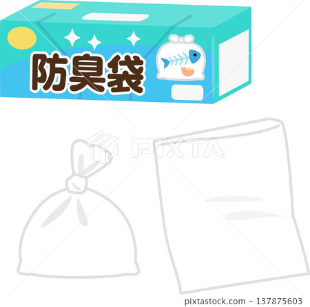 一盒防臭袋和綁好的袋子 137875603