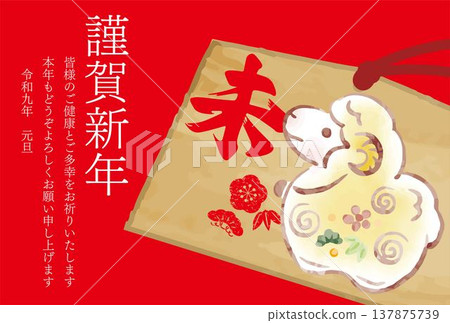 New Year's card template for 2027 (Year of the Sheep), featuring a watercolor design of a sheep, calligraphy, illustrations, and background materials. New Year's card template for 2027 (Year of the Sheep), featuring a watercolor design of a sheep, calligraphy, illustrations, and background materials. 137875739