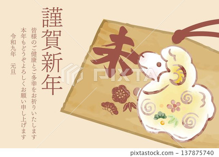 New Year's card template for 2027 (Year of the Sheep), featuring a watercolor design of a sheep, calligraphy, illustrations, and background materials. New Year's card template for 2027 (Year of the Sheep), featuring a watercolor design of a sheep, calligraphy, illustrations, and background materials. 137875740