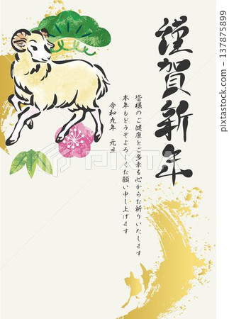 New Year's card template for 2027: Year of the Sheep (Year of the Sheep) with pine, bamboo, and plum motifs. Hand-drawn ink painting illustration with gold leaf-like background and calligraphy. New Year's card template for 2027: Year of the Sheep (Year of the Sheep) with pine, bamboo, and plum motifs. Hand-drawn ink painting illustration with gold leaf-like background and calligraphy. 137875899