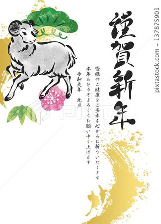 New Year's card template for 2027: Year of the Sheep (Year of the Sheep) with pine, bamboo, and plum motifs. Hand-drawn ink painting illustration with gold leaf-like background and calligraphy. New Year's card template for 2027: Year of the Sheep (Year of the Sheep) with pine, bamboo, and plum motifs. Hand-drawn ink painting illustration with gold leaf-like background and calligraphy. 137875901