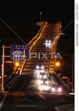 夜幕下的陡坡(江島大橋) 夜幕下的陡坡(江島大橋) 137877207