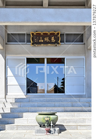 A Stroll Through Iwatsuki: Senjuin Temple (Soto Zen Buddhism) - Main Hall A Stroll Through Iwatsuki: Senjuin Temple (Soto Zen Buddhism) - Main Hall 137879227