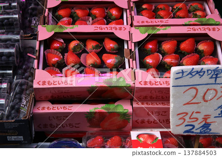 Strawberries sold at the Mong Kok open-air market, labeled "Kumamoto Strawberry" in hiragana. They are actually from China. 137884503