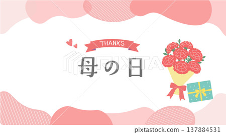 母親節橫幅插圖,康乃馨插圖,母親節素材,簡約可愛插圖 母親節橫幅插圖,康乃馨插圖,母親節素材,簡約可愛插圖 137884531