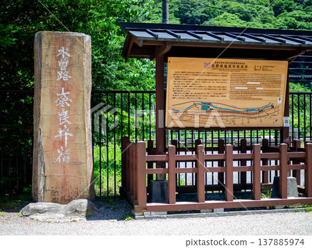 [Narai-juku] Stone monuments and signs in the post town 137885974
