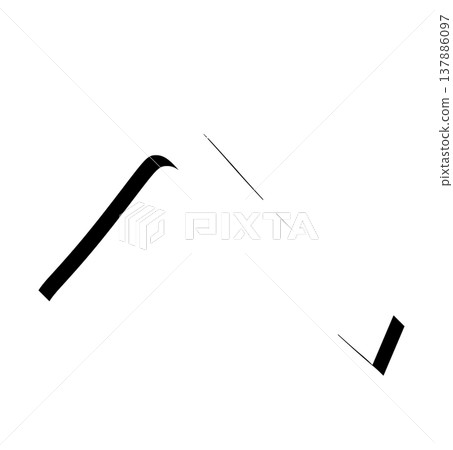 黑色3D平假名「他」字，有陰影設計，陰影黑色「他」字樣，以3D字母呈現。 137886097