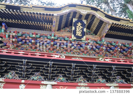 德川家光陵墓、第三代將軍陵墓、大壽院、日光輪王寺 德川家光陵墓、第三代將軍陵墓、大壽院、日光輪王寺 137888396