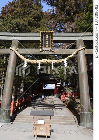 Nikko Futarasan Shrine Great Torii Gate Nikko Futarasan Shrine Great Torii Gate 137889082