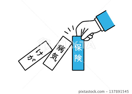 一位商人的手放下了一張骨牌,上面寫著「保險保障您免受傷病困擾」。 一位商人的手放下了一張骨牌,上面寫著「保險保障您免受傷病困擾」。 137891545