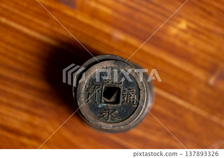 寬榮通寶，一種日本舊貨幣。 137893326