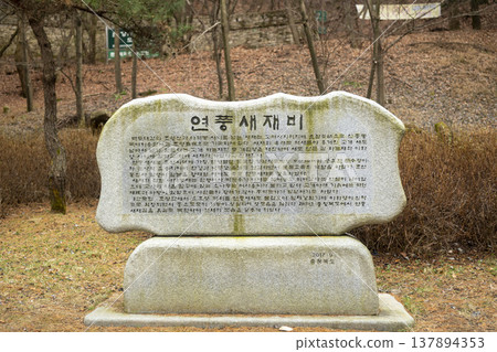 Mungyeongsaejae Mungyeongsaejae 137894353