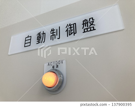 自動控制面板 自動控制面板 137900395