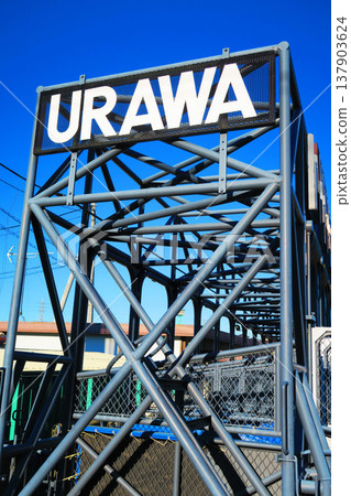 浦和賽馬場起跑閘門一景。 137903624