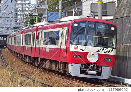 京急久里濱線,北久里濱 - 久里濱,京急 2100 系列,列車組 2149 京急久里濱線,北久里濱 - 久里濱,京急 2100 系列,列車組 2149 137906692