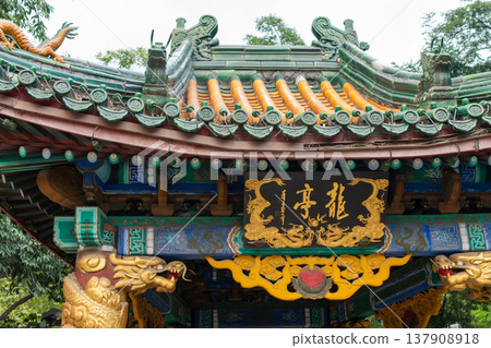 Longtan Pool Park (Pool of the Dragon Park), recreational urban park located in Dongcheng District in Beijing, China Longtan Pool Park (Pool of the Dragon Park), recreational urban park located in Dongcheng District in Beijing, China 137908918