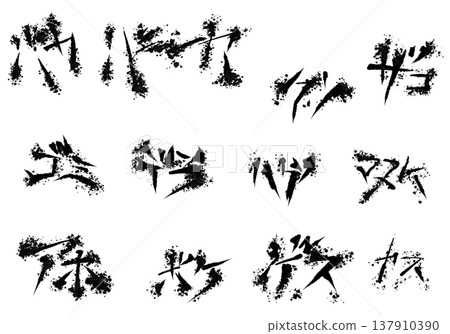 一系列辱罵性語言 一系列辱罵性語言 137910390