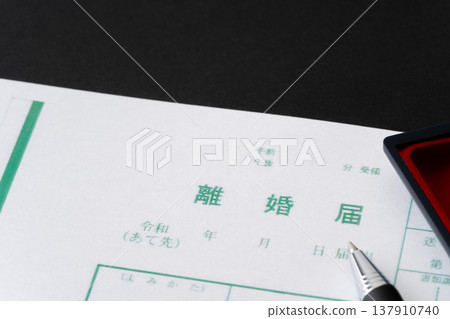 離婚協議書和一支原子筆 離婚協議書和一支原子筆 137910740