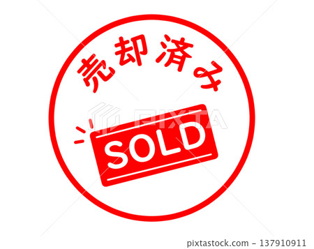 已售郵票 已售郵票 137910911