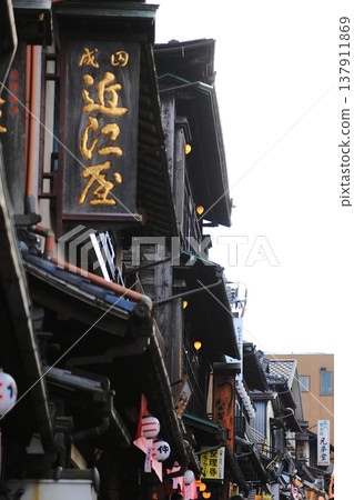 Narita's old townscape, Narita's tourist attractions Narita's old townscape, Narita's tourist attractions 137911869