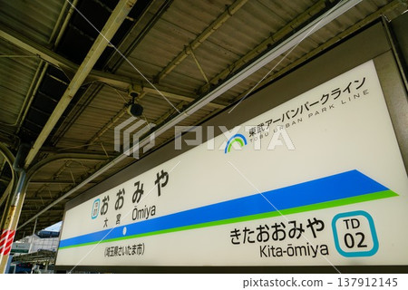 Omiya Station name Omiya Station name 137912145