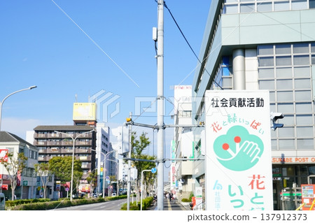 埼玉縣春日部市 137912373