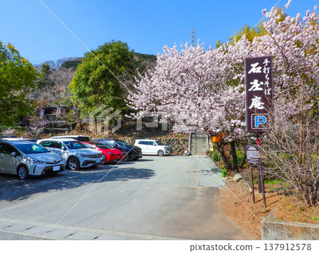 Ishishoan, a handmade soba noodle restaurant in Hadano City, Kanagawa Prefecture. Ishishoan, a handmade soba noodle restaurant in Hadano City, Kanagawa Prefecture. 137912578