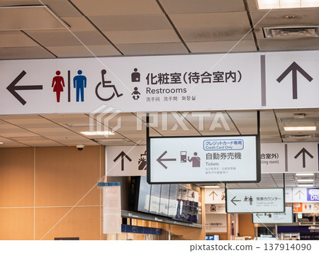 巴士總站內的地面導覽和方向指示牌 137914090