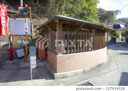 Akasaka Shimizu, a spring on Ieshima Island (one of the Ieshima Islands) / Also known as: Hafu no Ido (Gable Well) / One of the Ten Scenic Views of Ieshima 137914526