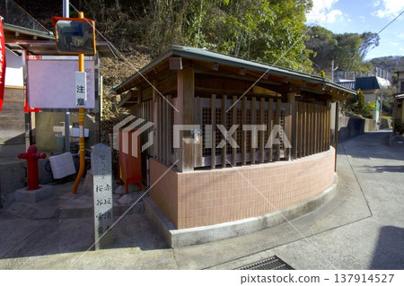 Akasaka Shimizu, a spring on Ieshima Island (one of the Ieshima Islands) / Also known as: Hafu no Ido (Gable Well) / One of the Ten Scenic Views of Ieshima Akasaka Shimizu, a spring on Ieshima Island (one of the Ieshima Islands) / Also known as: Hafu no Ido (Gable Well) / One of the Ten Scenic Views of Ieshima 137914527