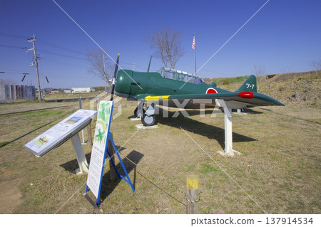 Site of Uzurano Airfield and Uncovered Bunker Site of Uzurano Airfield and Uncovered Bunker 137914534