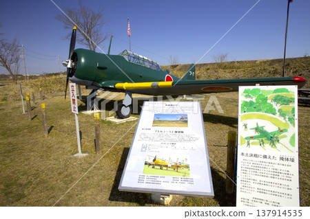 Site of Uzurano Airfield and Uncovered Bunker Site of Uzurano Airfield and Uncovered Bunker 137914535