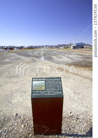 Site of Uzurano Airfield - "Runway Remains" Site of Uzurano Airfield - "Runway Remains" 137914539
