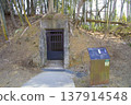 Site of Uzura Airfield - "Air Raid Shelter (Concrete)" 137914548