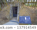 Site of Uzura Airfield - "Air Raid Shelter (Concrete)" 137914549