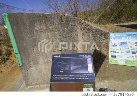 烏祖拉機場遺址—“防空砲陣地遺跡” 137914556