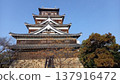 Hiroshima Castle: Main keep viewed from the site of the East Small Keep 137916472