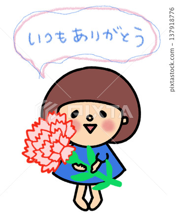 一個留著波波頭的女孩手捧一朵碩大的康乃馨,畫面上則是對話框。 一個留著波波頭的女孩手捧一朵碩大的康乃馨,畫面上則是對話框。 137918776