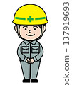 A simple vector illustration of a person wearing a helmet and work clothes, standing facing forward with a smile. 137919693