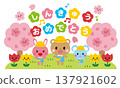 【兒童保育插圖】恭喜動物們升上更高年級! 【兒童保育插圖】恭喜動物們升上更高年級! 137921602