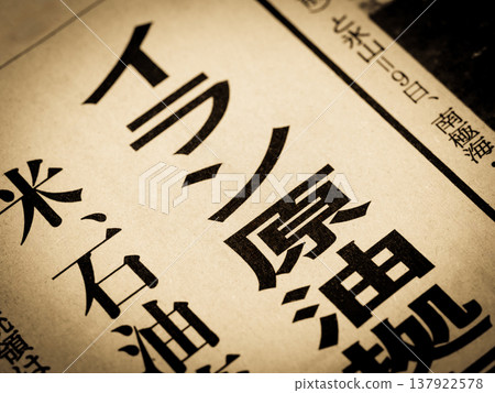 News headlines that read "Iranian crude oil" 137922578