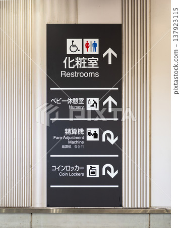 車站資訊牌 車站資訊牌 137923115