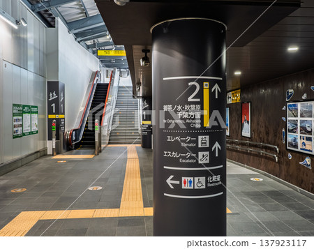 Station signage and stairs/escalators (movement routes/barrier-free access) 137923117