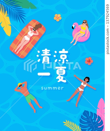 Cooling Summer Pool Party with Diverse Friends on Flamingo and Mattress Floats Cooling Summer Pool Party with Diverse Friends on Flamingo and Mattress Floats 137924569