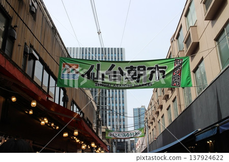 仙台青葉區仙台早市 仙台青葉區仙台早市 137924622